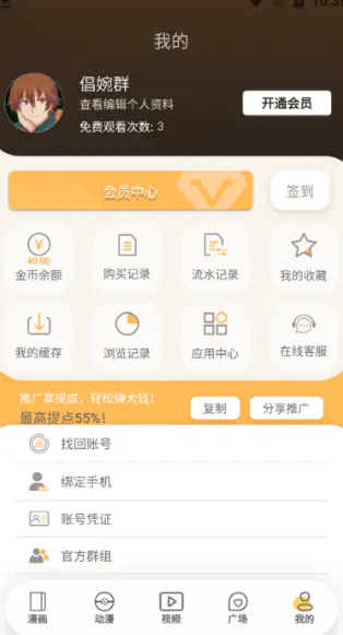 欲漫社官方版下载 - 欲漫社正版下载 Hero图
